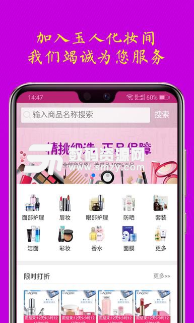 玉人化妆间app(美妆社交) v1.1 安卓版