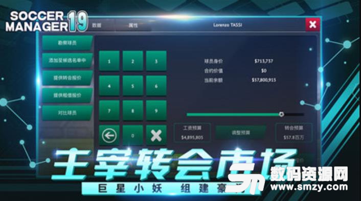 梦幻足球世界手游中文版(足球竞技) v1.1 安卓手机版