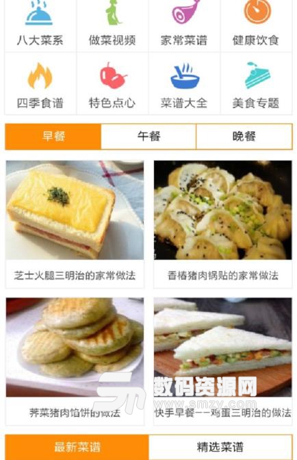小白菜谱安卓版app(美食菜谱) v1.1 手机版