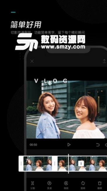 剪映最新APP(手机视频编辑工具) v1.3.0 安卓版
