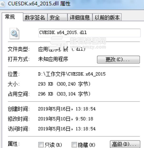 cuesdk.x64_2015.dll文件