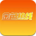 金色热线app最新版(扫黑除恶从我做起) v1.0 安卓版