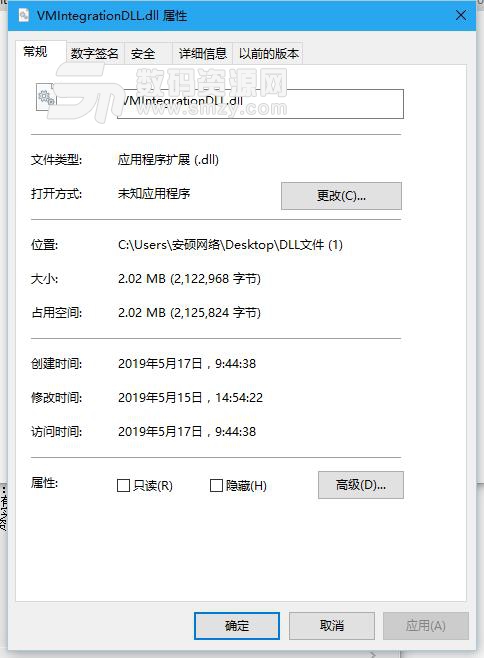 vmintegrationdll.dll最新版