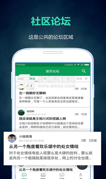 ZCourse安卓版(興趣學習社區APP) v1.2 手機版