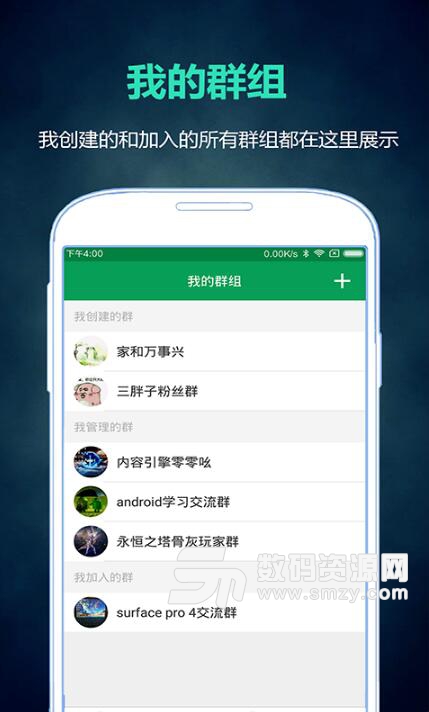 ZCourse安卓版(興趣學習社區APP) v1.2 手機版