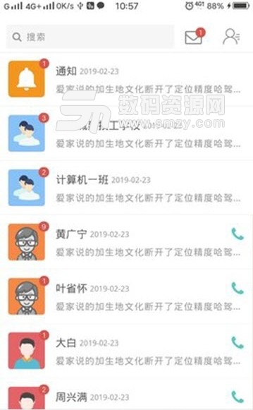 艺啟实习app(海量高校招聘) v1.0 安卓版