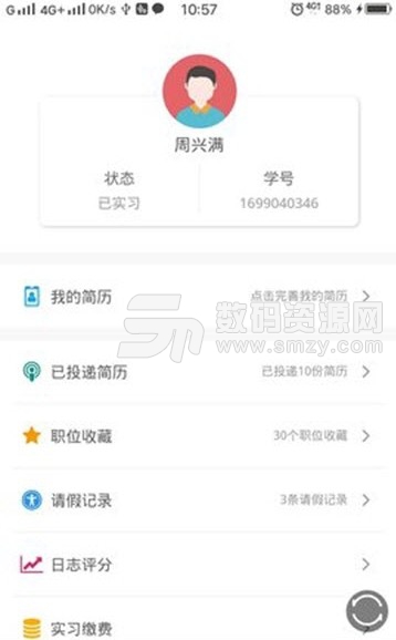 艺啟实习app(海量高校招聘) v1.1 安卓版