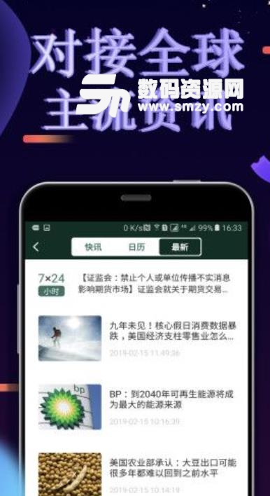 宝瑞期货app手机版(期货投资理财平台) v1.2 安卓最新版