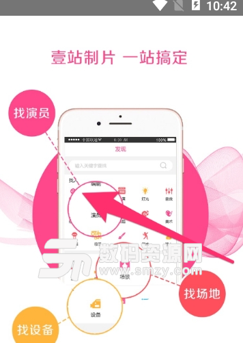 壹站制片app手机版(生活服务) v1.1.4 安卓版