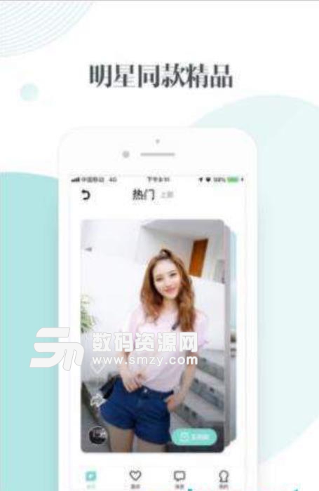 右翻app(潮牌衣服購物) v1.4.0 安卓版