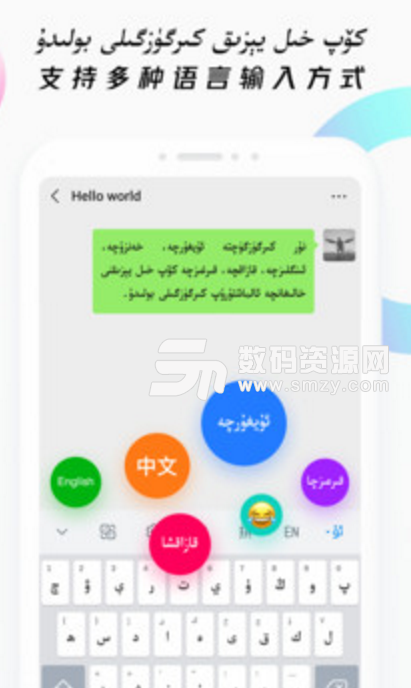 Nur输入法手机版(维吾尔语输入法) v2.3 安卓版
