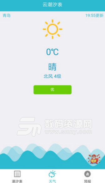 云潮汐表app(全国潮汐表查询) v1.3.5 安卓版