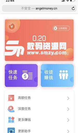 天使赚app手机版(手机赚钱软件) v1.2 安卓版