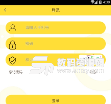 迷男说app手机版(社交聊天软件) v1.2.0 安卓版