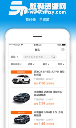 人车人app(车后市场服务软件) v0.3.1 安卓手机版