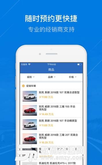 车商赢苹果版(汽车销售) v1.1.5 iOS版