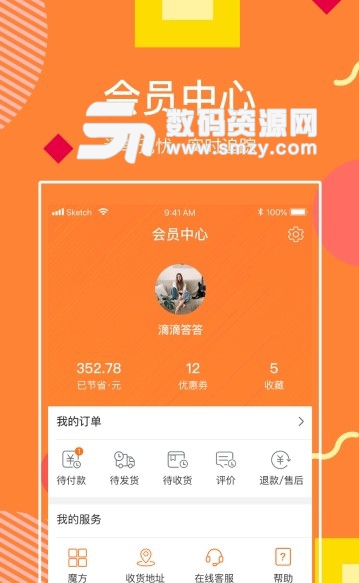四季秀安卓版(购物领券app) v1.2.0 手机版