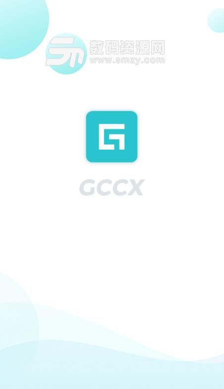 GCCX手机版(一站式数字管理) v1.4.4 安卓版
