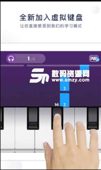 泡泡自学钢琴APP安卓版(钢琴学习助手) v5.2 手机版