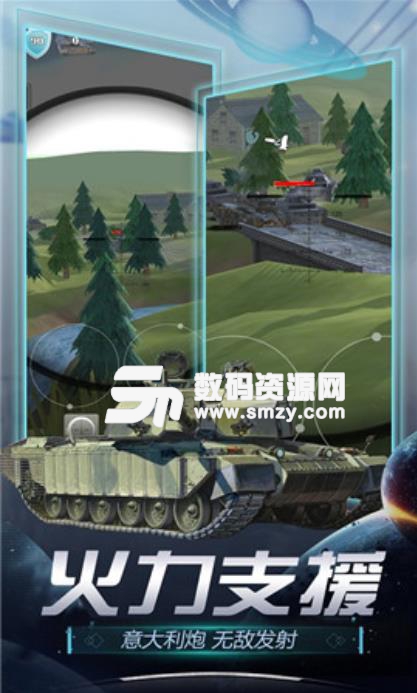 真实炮兵模拟手游(坦克射击模拟对战) v1.2 安卓最新版