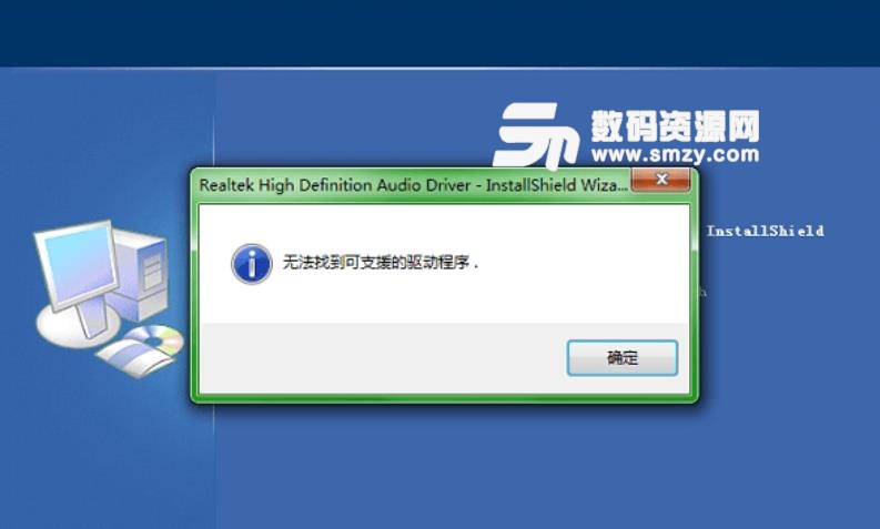 Realtek瑞昱ALC HD Audio声卡驱动