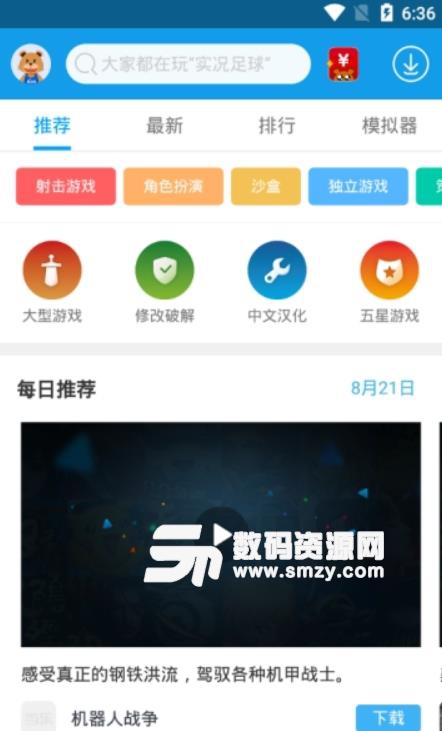 当乐游戏中心app(安卓手游下载) v8.10.5 安卓手机版