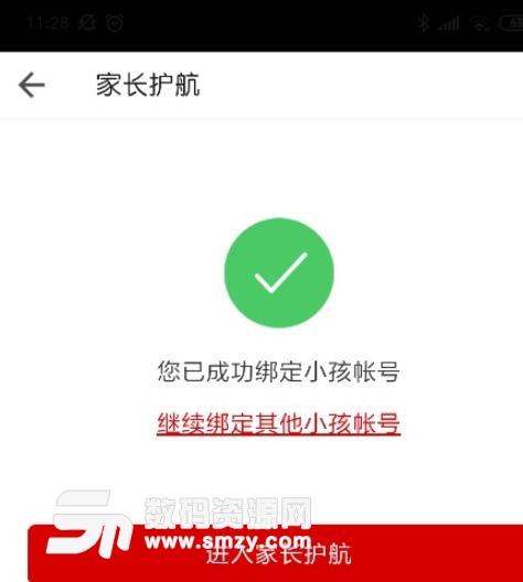 网易家长关爱平台登录app(2019网易手游管家) v2.7 安卓版