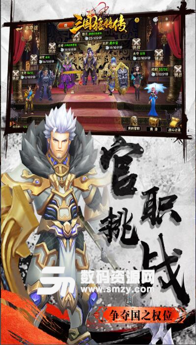 三国猛将传官方版v1.5.8 最新安卓版