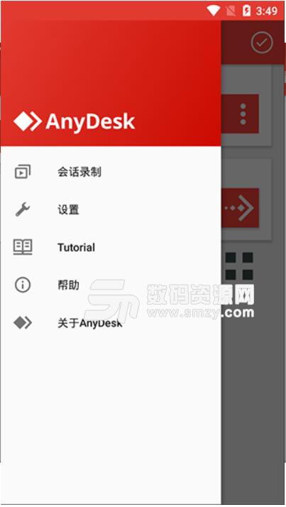 anydesk最新客户端(远程桌面控制器) v5.4.2 官方版