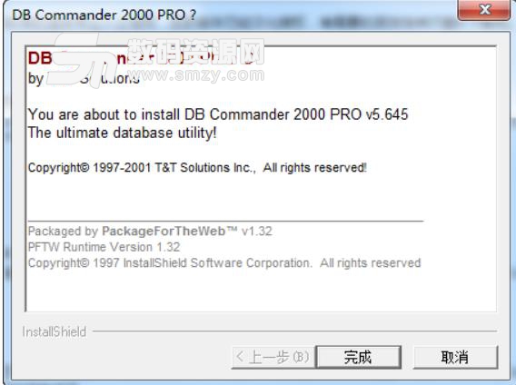 DBCommander 2000正式版下载