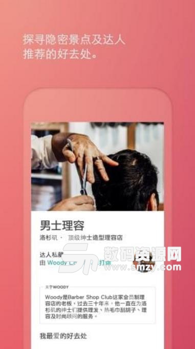 Airbnb2019官方版(手机酒店预定软件) v5.10.1 安卓版