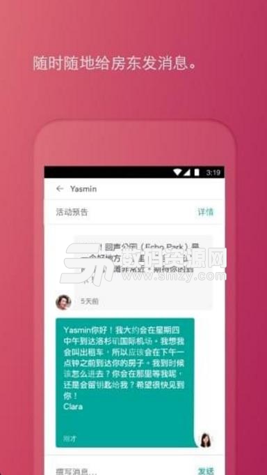 Airbnb2019官方版(手机酒店预定软件) v5.10.1 安卓版