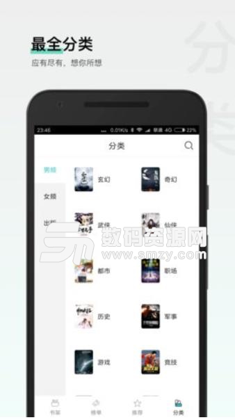 热门全本免费小说安卓版(小说阅读app) v1.3.6 手机版