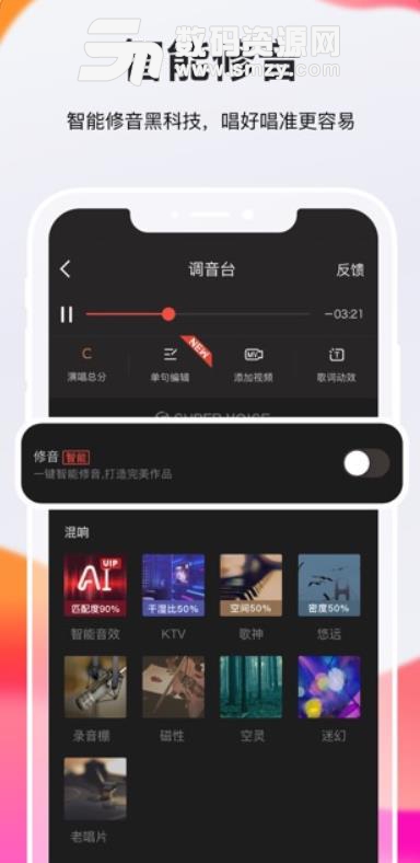 全民K歌APP苹果版(抢麦新玩法) v6.6.9 手机ios版