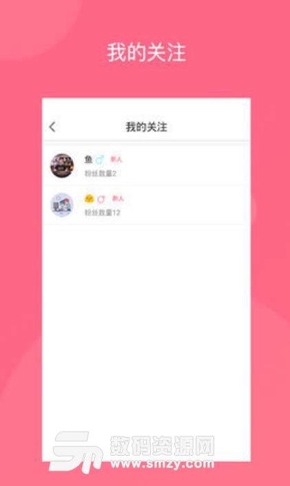 美晔掌门安卓版(零售购物app) v1.1.2 手机版