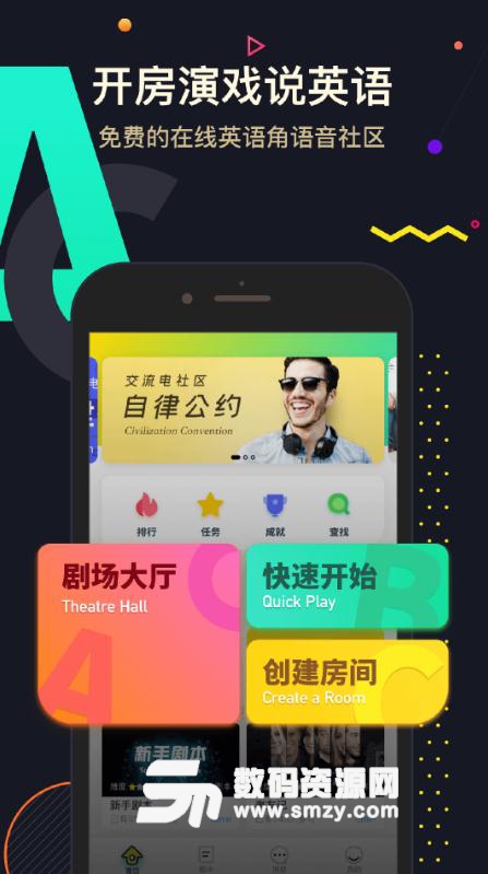 交流电手机版(英语口语语音交流) v1.1.0 安卓版