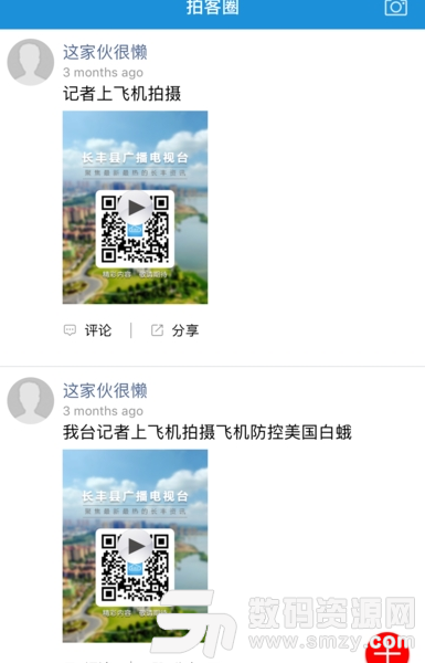 长丰云app手机版(本地资讯阅读) v2.4.3 安卓版