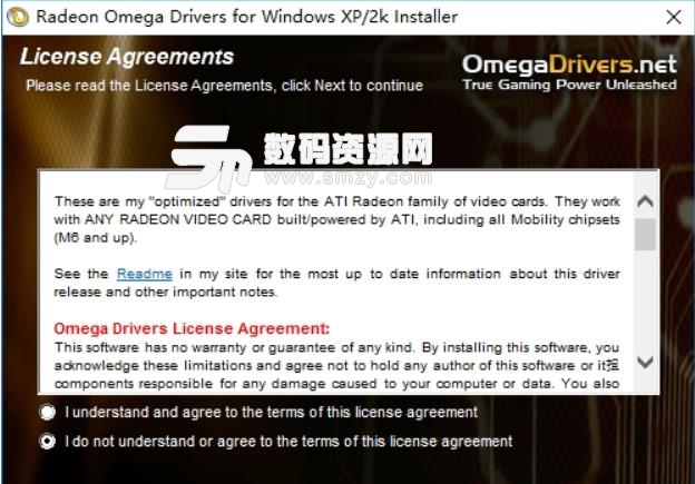ATi Radeon Omega系列显卡驱动