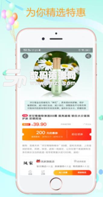 草莓菇娘app(购物返利软件) v4.3 安卓手机版