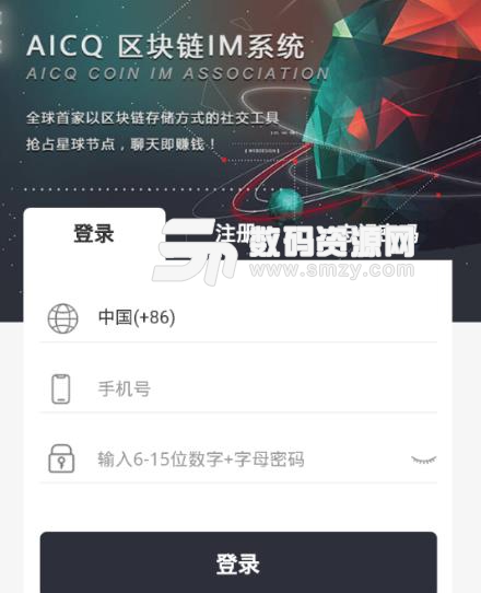AICQ COIN安卓版(区块链虚拟世界平台) v1.4 手机版