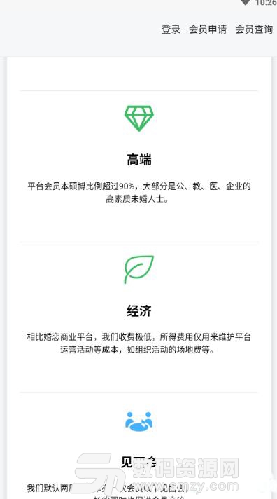 华诗红娘app(相亲交友) v1.2 手机版