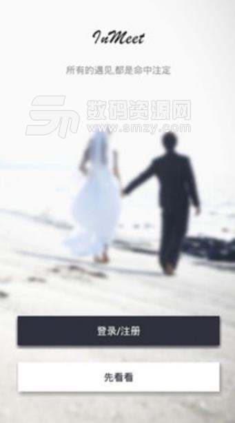 甜信高端婚恋app(婚恋交友平台) v1.3 手机安卓版
