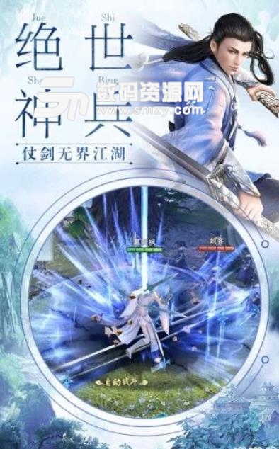 天下维仙官方版(东方玄幻修仙手游) v3.9 安卓版