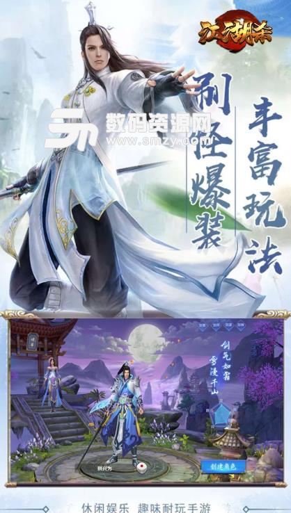 江湖殺手遊果盤版(武俠RPG) v1.0.0.1399 安卓版