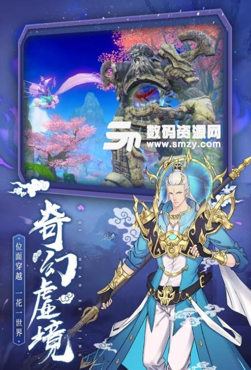 九天仙域手游免费版(3D玄幻仙侠手游) v1.0 安卓版