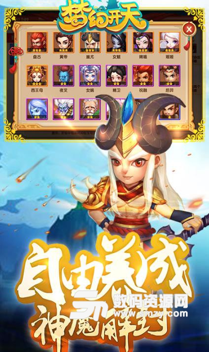 梦幻开天九妖BT手游安卓版(神话仙侠rpg) 手机版