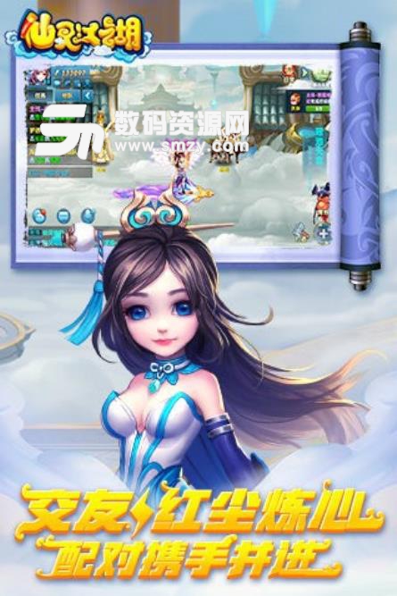 仙灵江湖手游百度版(仙侠RPG) v4.2.121 手机版