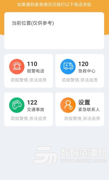 好空出行app(安卓手机拼车软件) v1.0