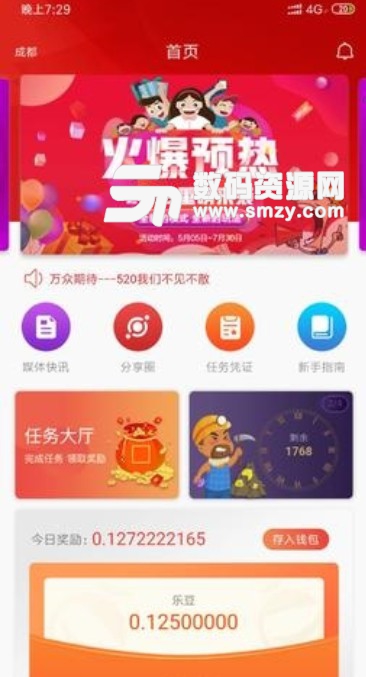 链享购app(区块链分享赚钱平台) v1.2.0 安卓版