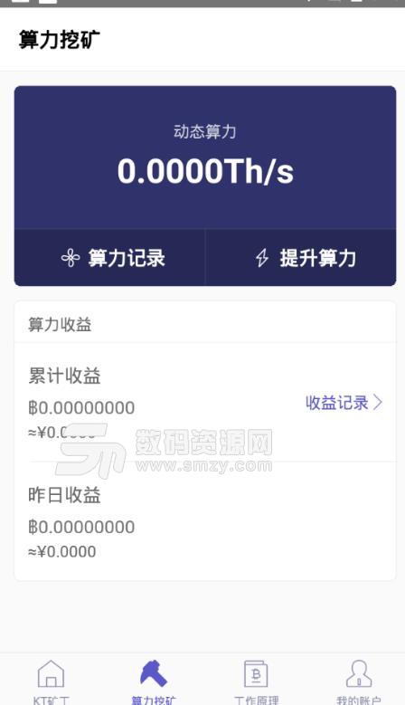 KT矿工APP安卓版(免费挖比特币) v1.4.1 最新版